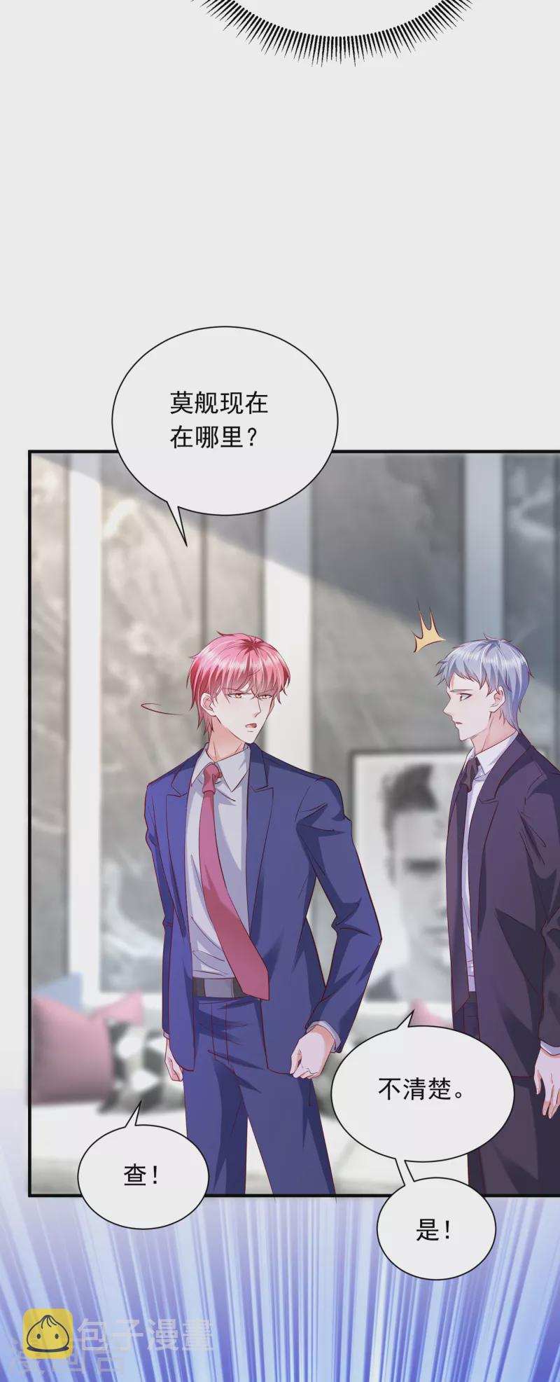 第695话 唐笙一定是我的！27