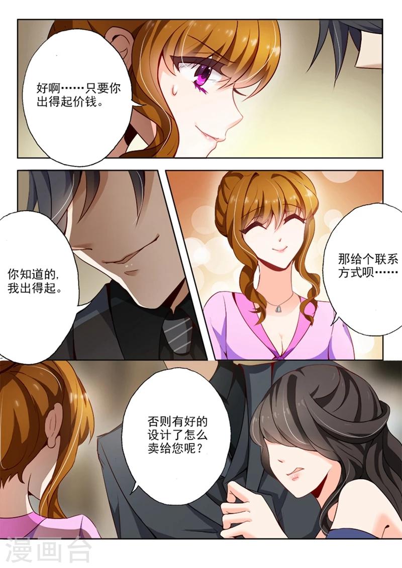 第12话 尴尬，他要买她的作品？5