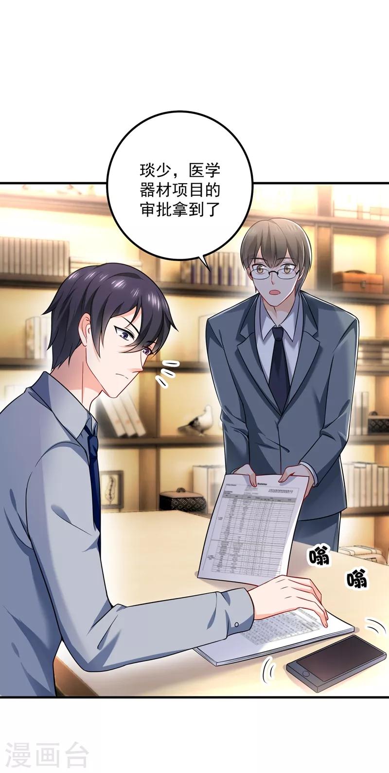 第581话 石墨晨28