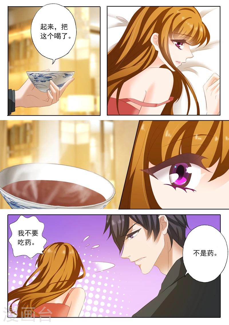 第188话 他亲手熬的姜红茶2