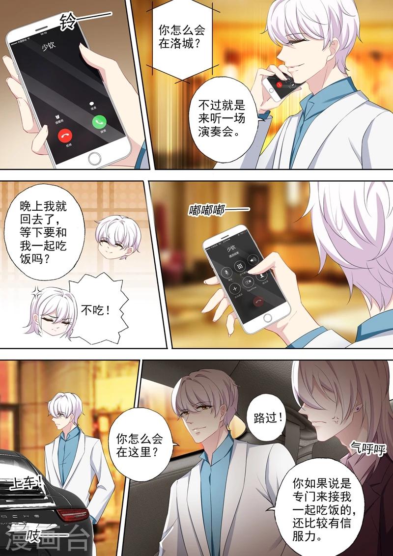 第361话 初遇石玦郗5