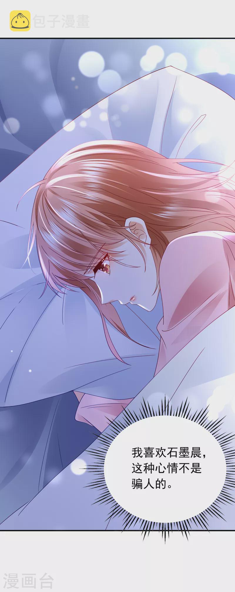第675话 我该如何抉择？23