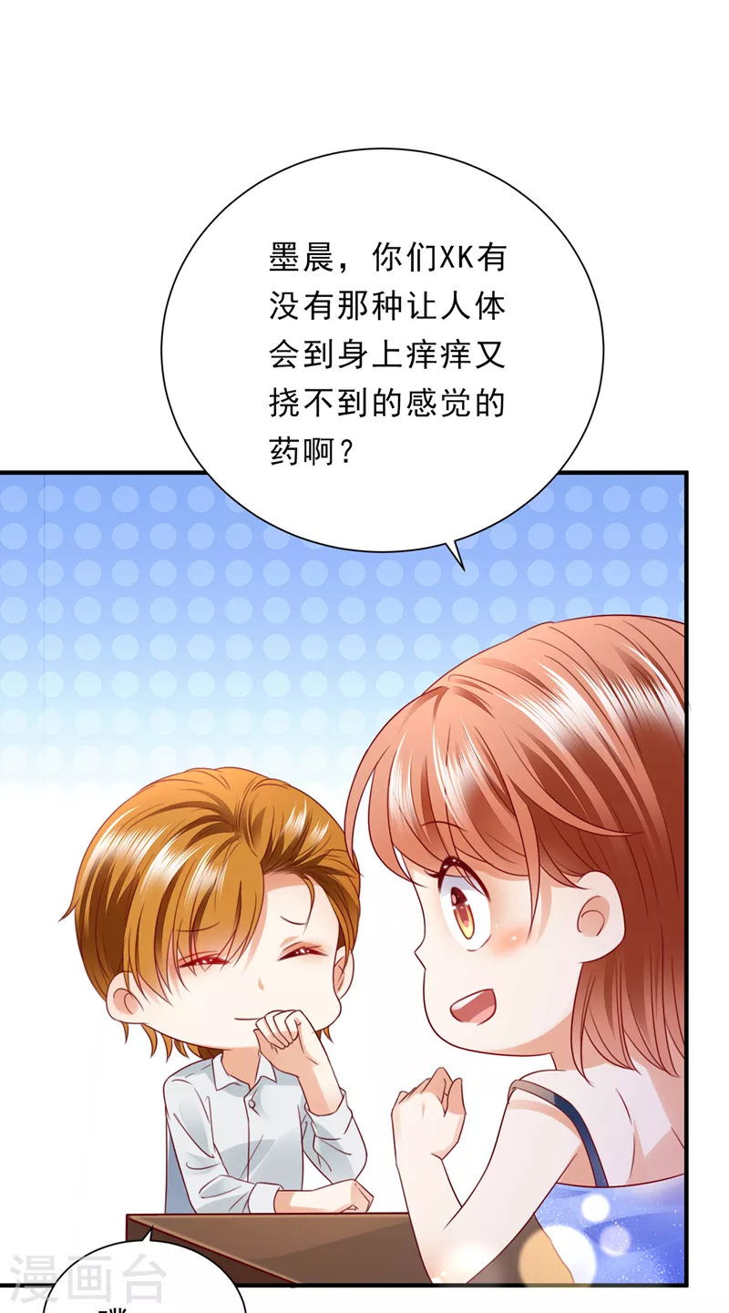 第708话 惩治於诺的办法20