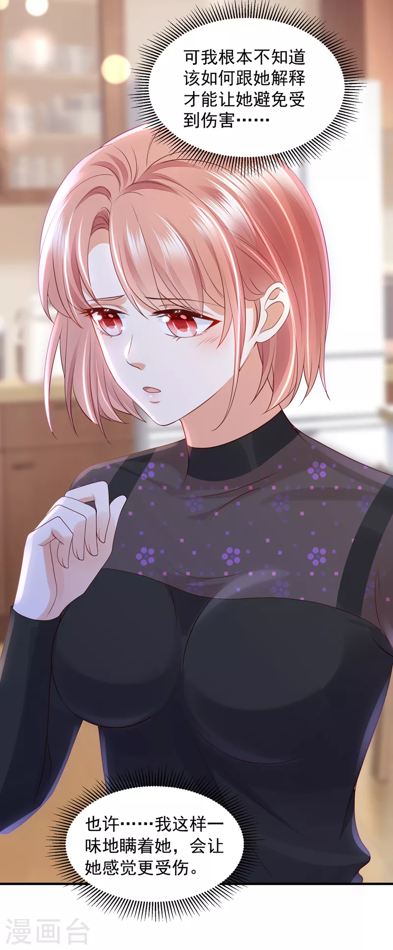 第759话 想知道爸爸的事？30