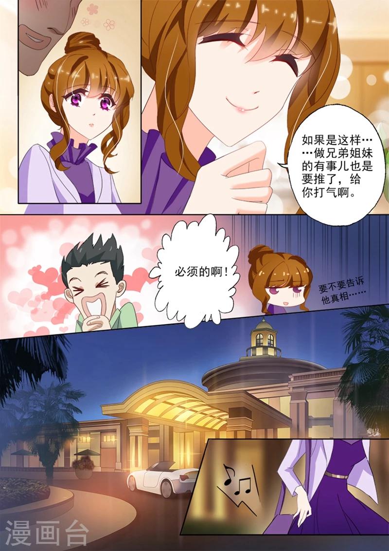 第27话 天堂夜聚餐3