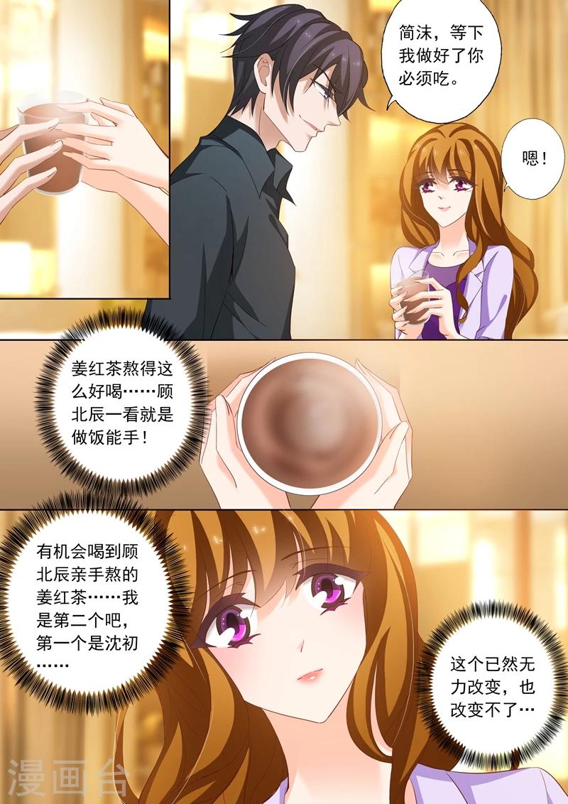 第228话 夜下的温情3