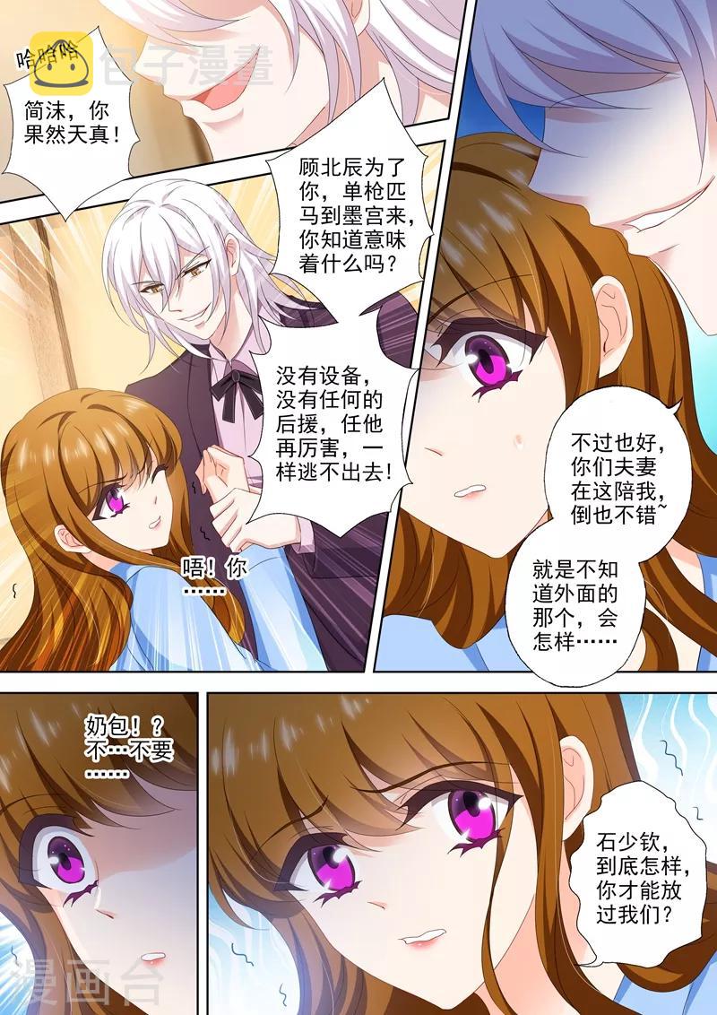 第496话 今晚到我房间来6