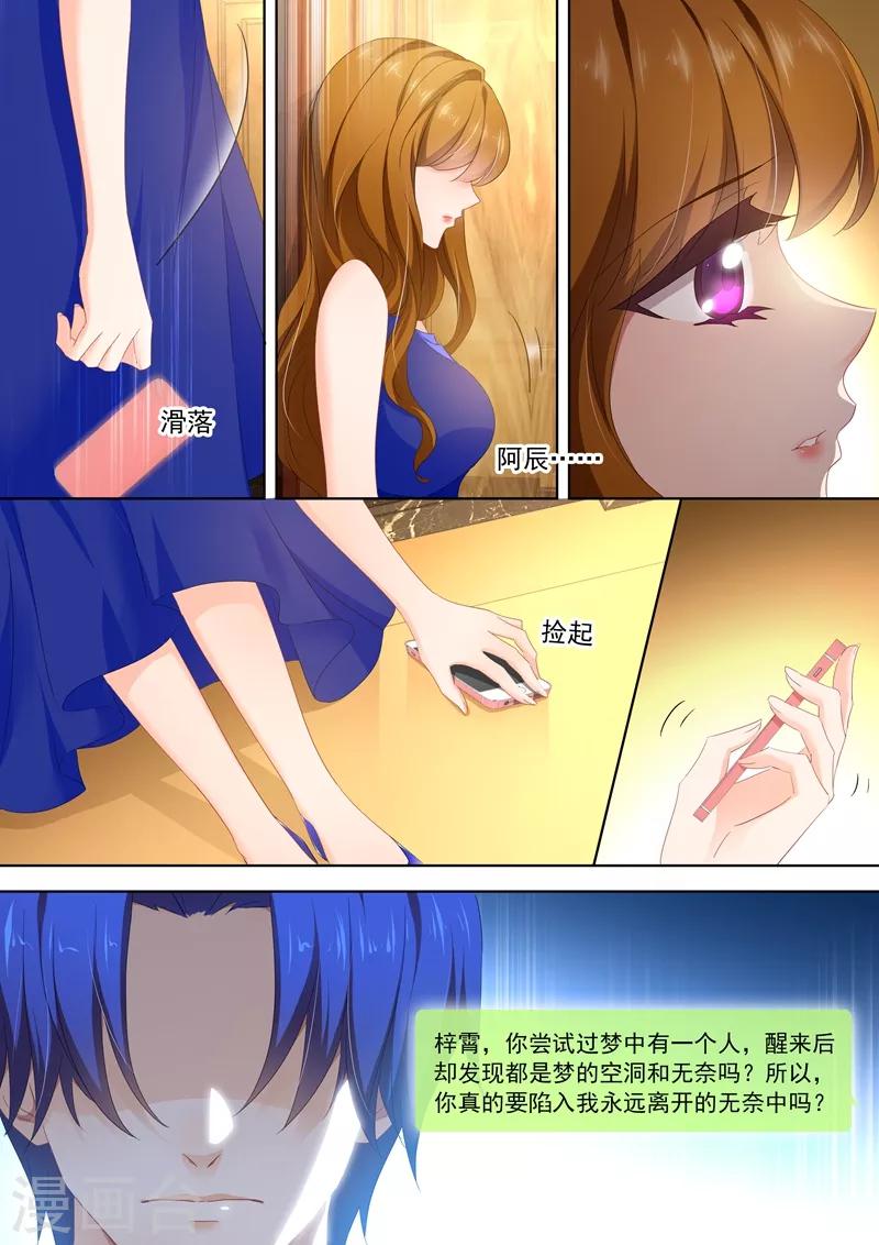 第401话 一个人的午餐5