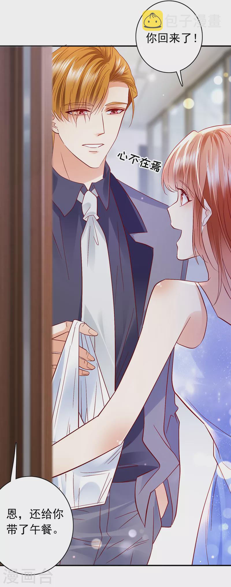 第709话 把蝨子倒进去！34