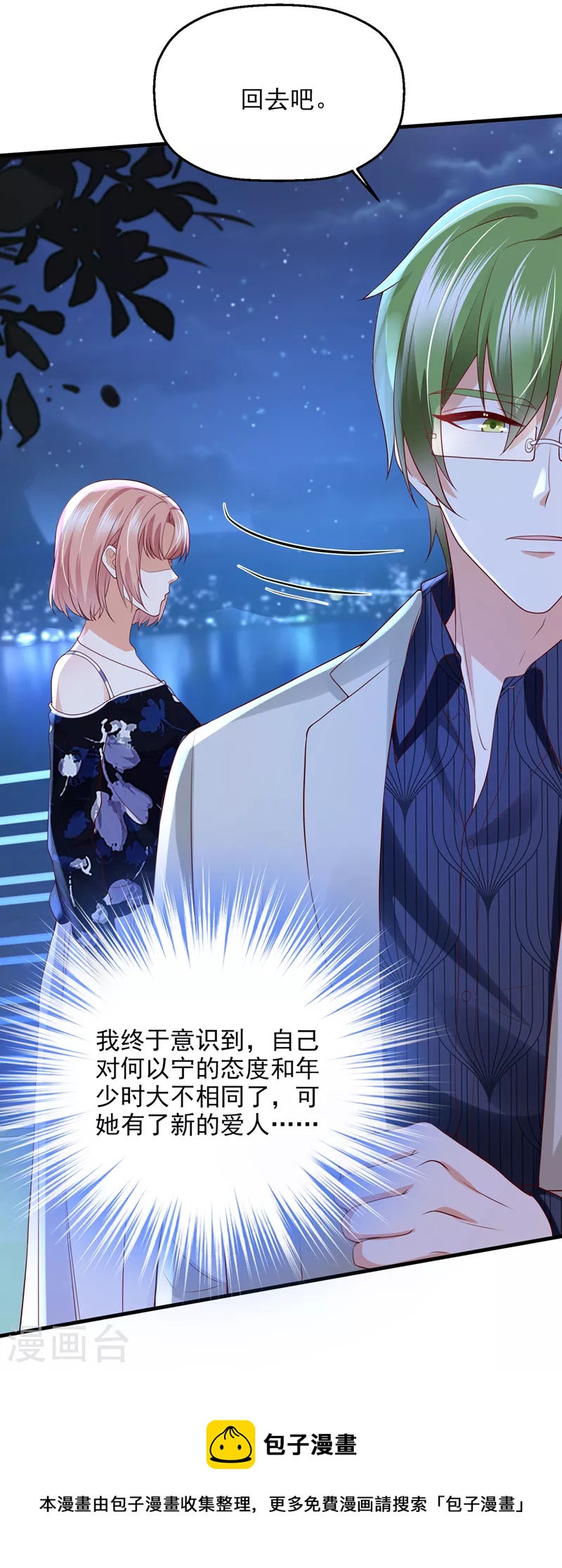 第774话 要尝试和他在一起吗12
