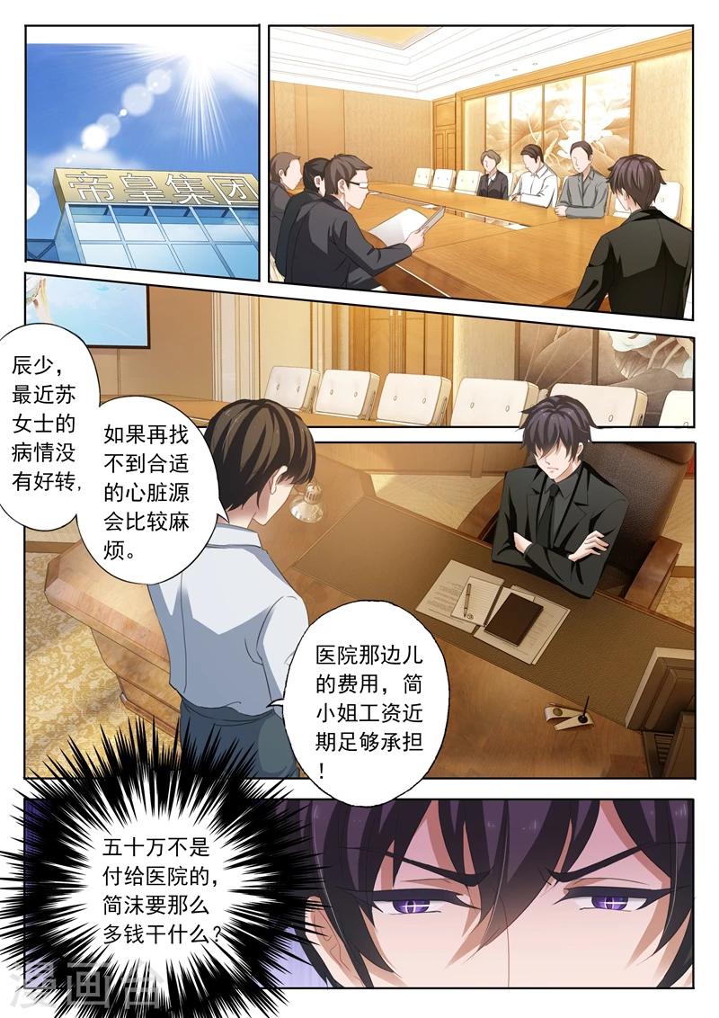 第224话 两个真相7