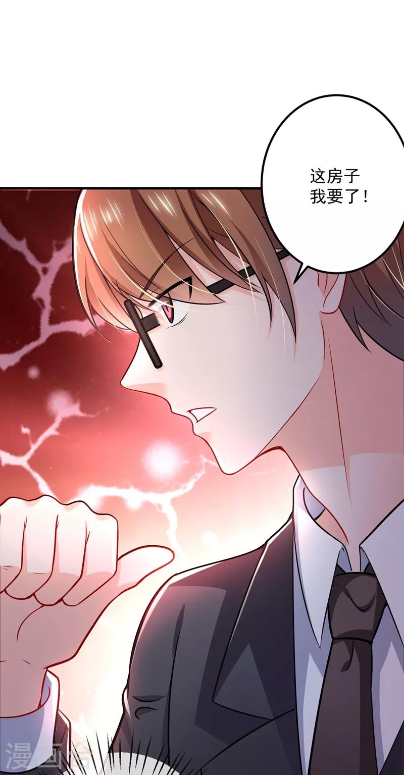 第585话 这令人心动的距离！3