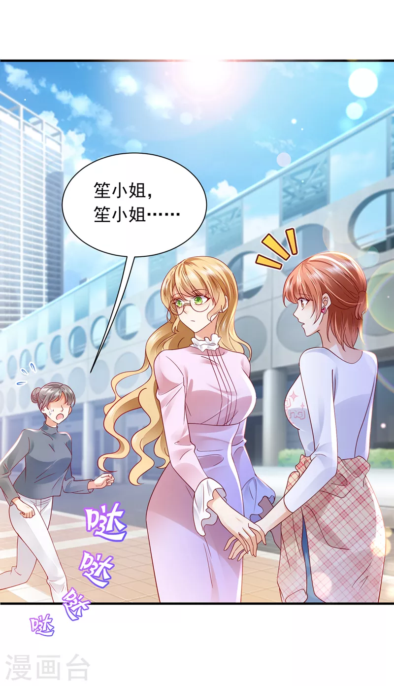 第721话 爷爷出车祸了？！32