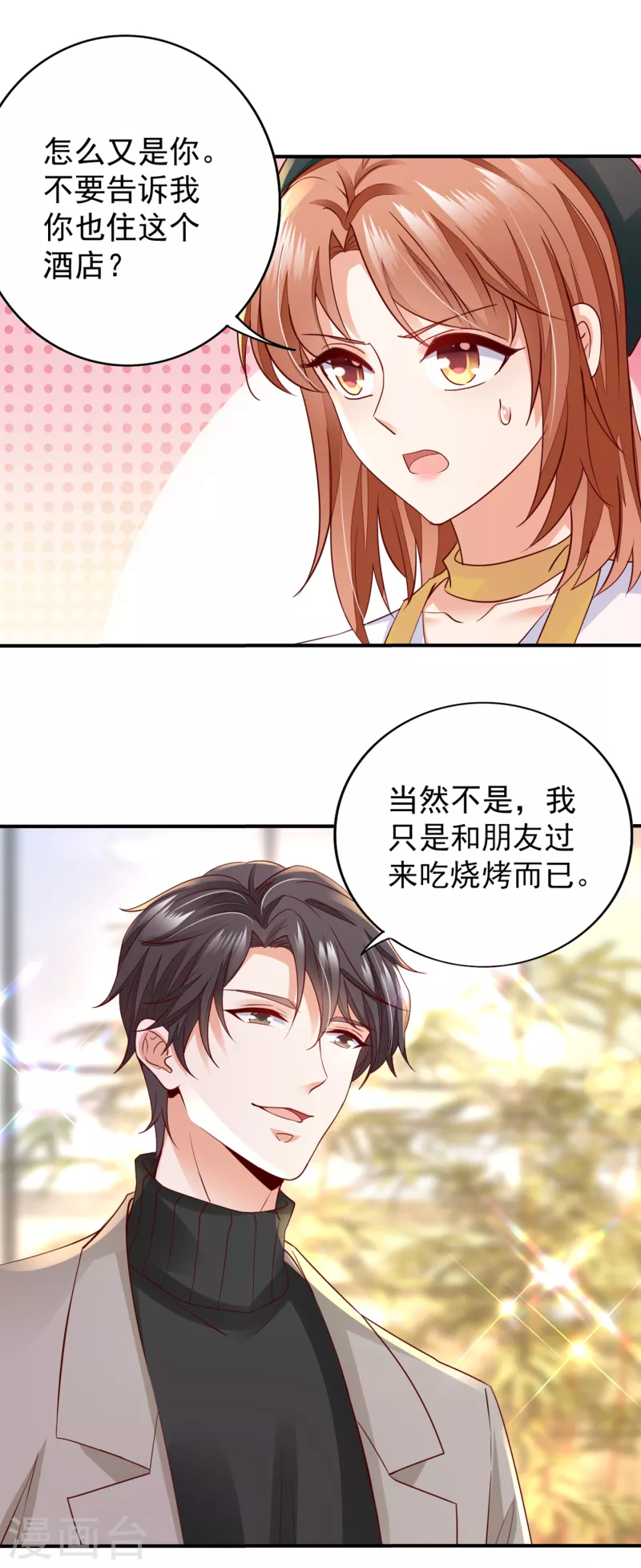 第660话 得寸进尺！1