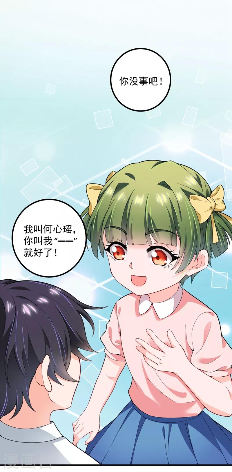 番外1 顾小少爷和他的青梅11
