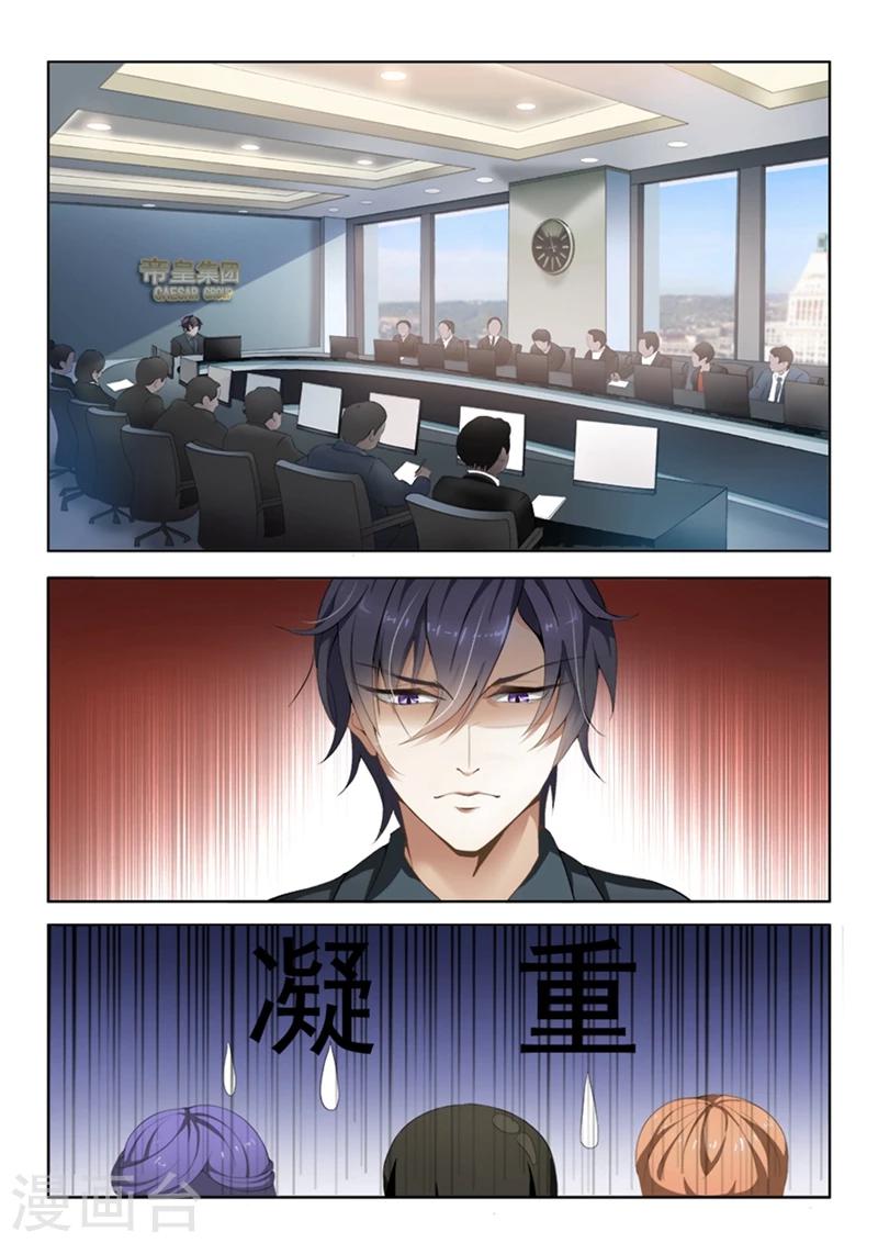 第7话 肉偿好不好0