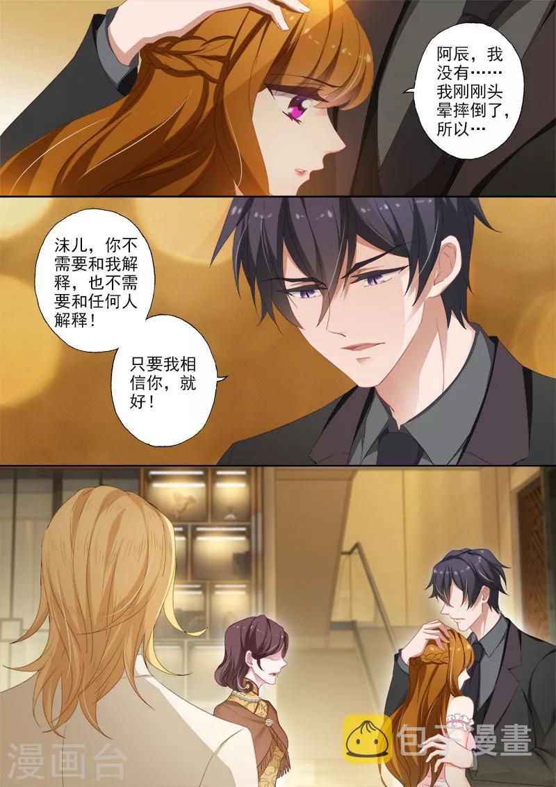 第372话 订婚宴上的耳光7