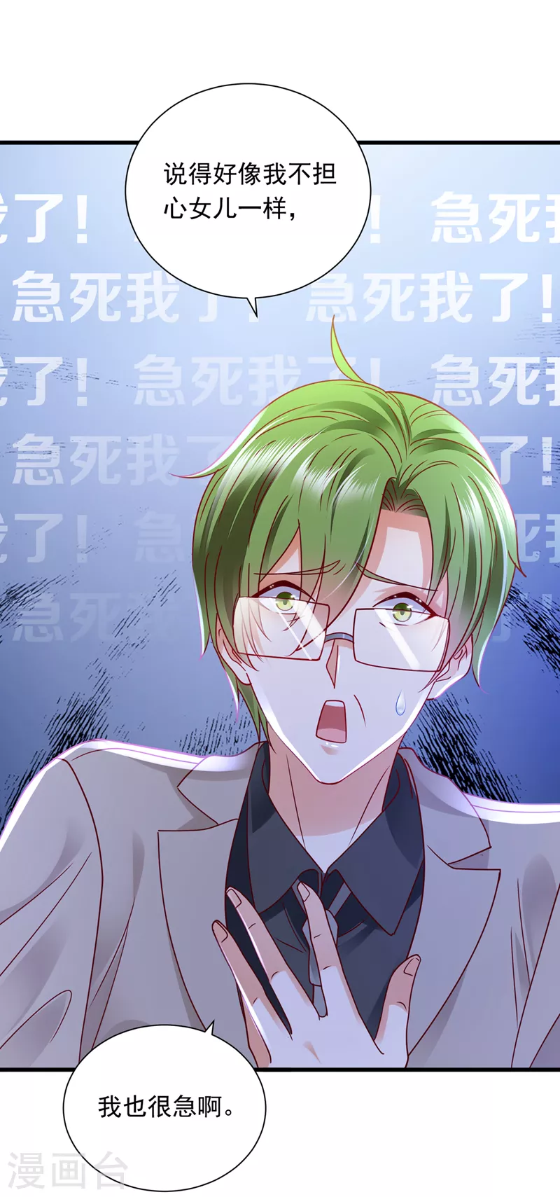 第717话 迎接新生命28