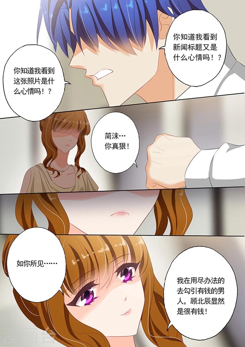 第51话 争吵3