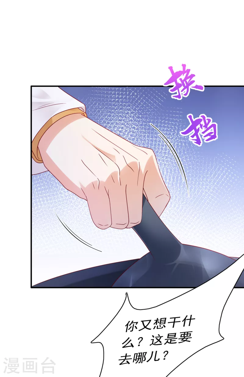 第672话 你究竟要干嘛？！23