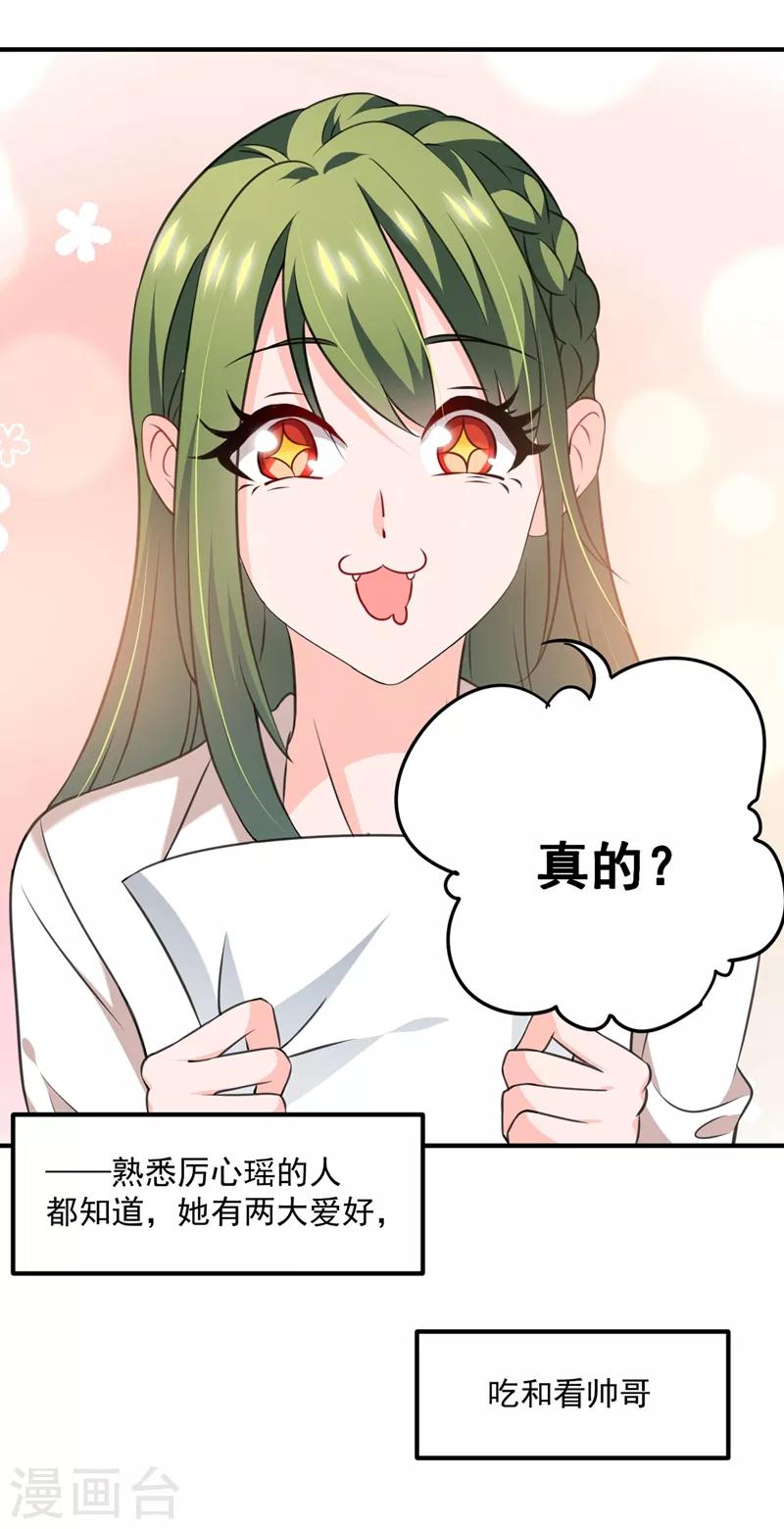 第571话 你只能是我的！6