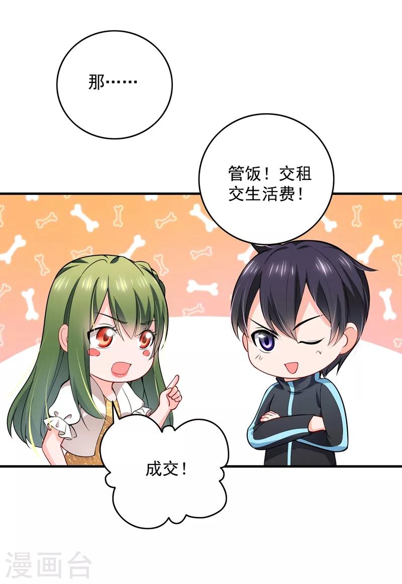 第582话 同居同睡？17