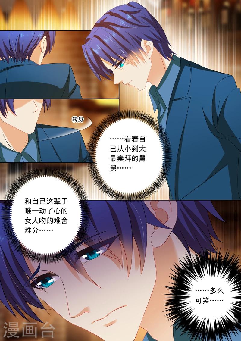 第102话 酒窖里的吻4