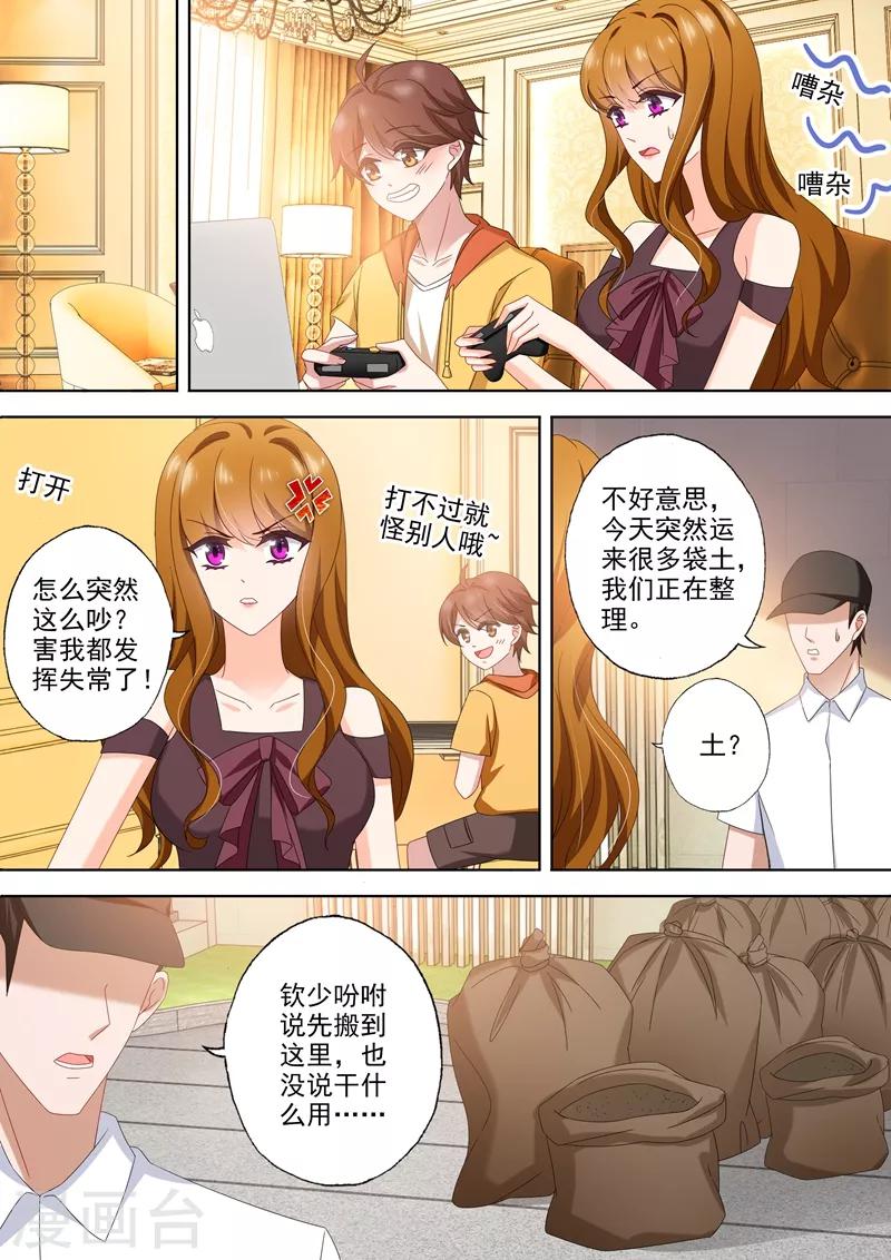 第475话 石少钦是个死傲娇3