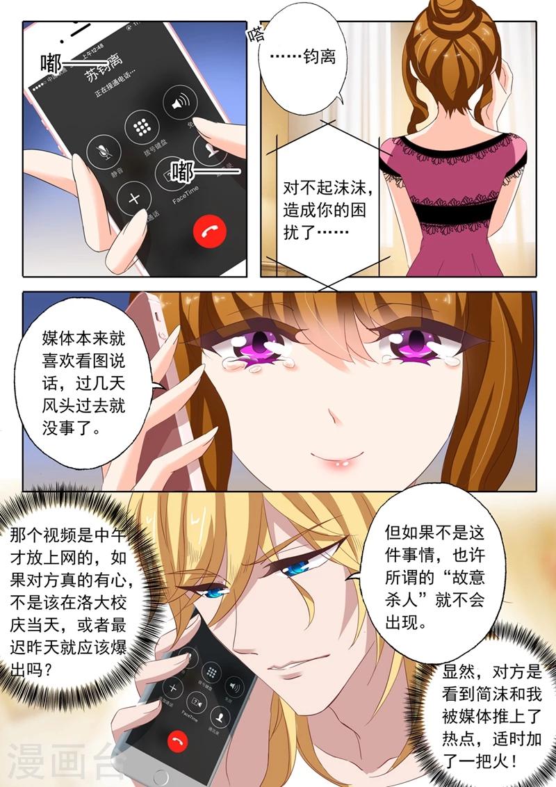 第134话 洛大视频，被推风口浪尖6