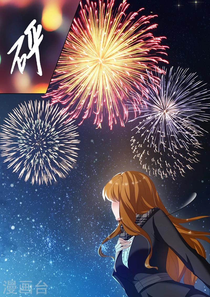 第271话 夜空的烟花，绽放了谁的心？4