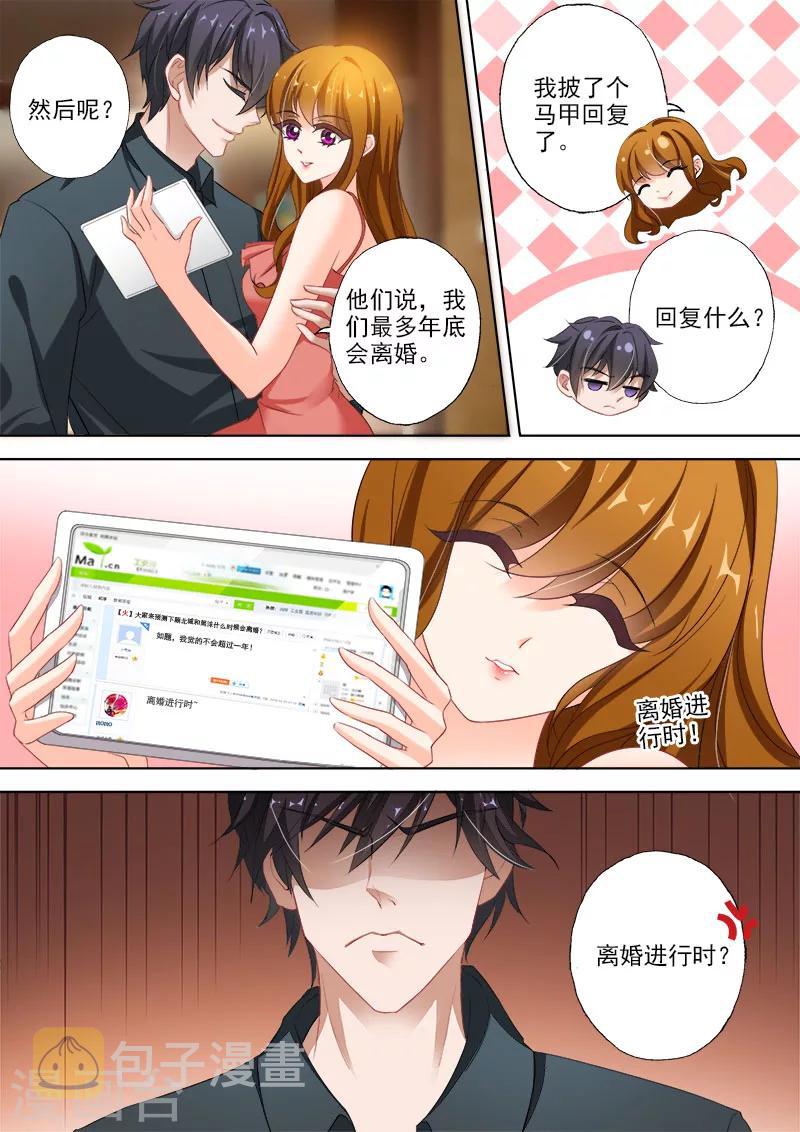 第322话 不许提离婚1