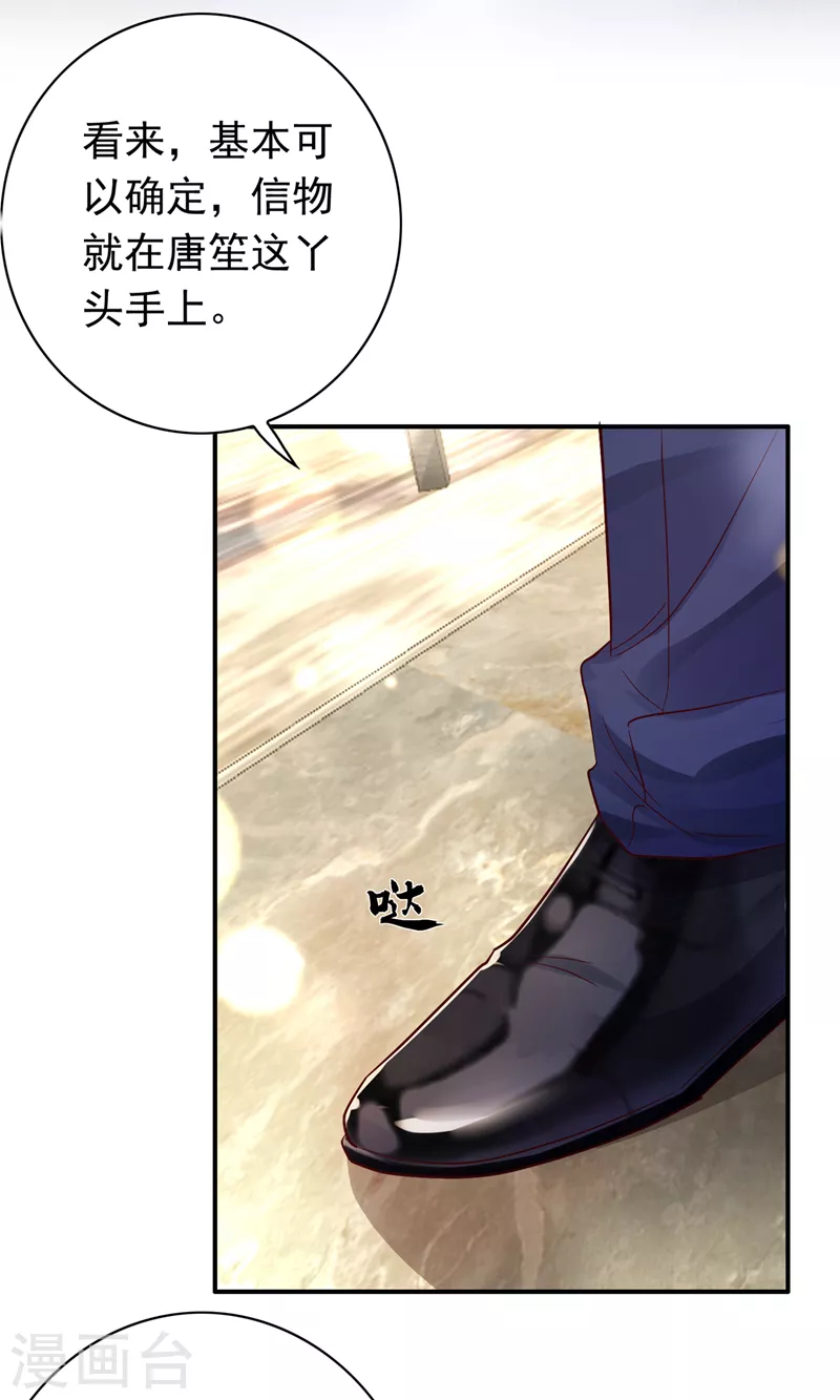 第714话 爲何感觉如此熟悉？25