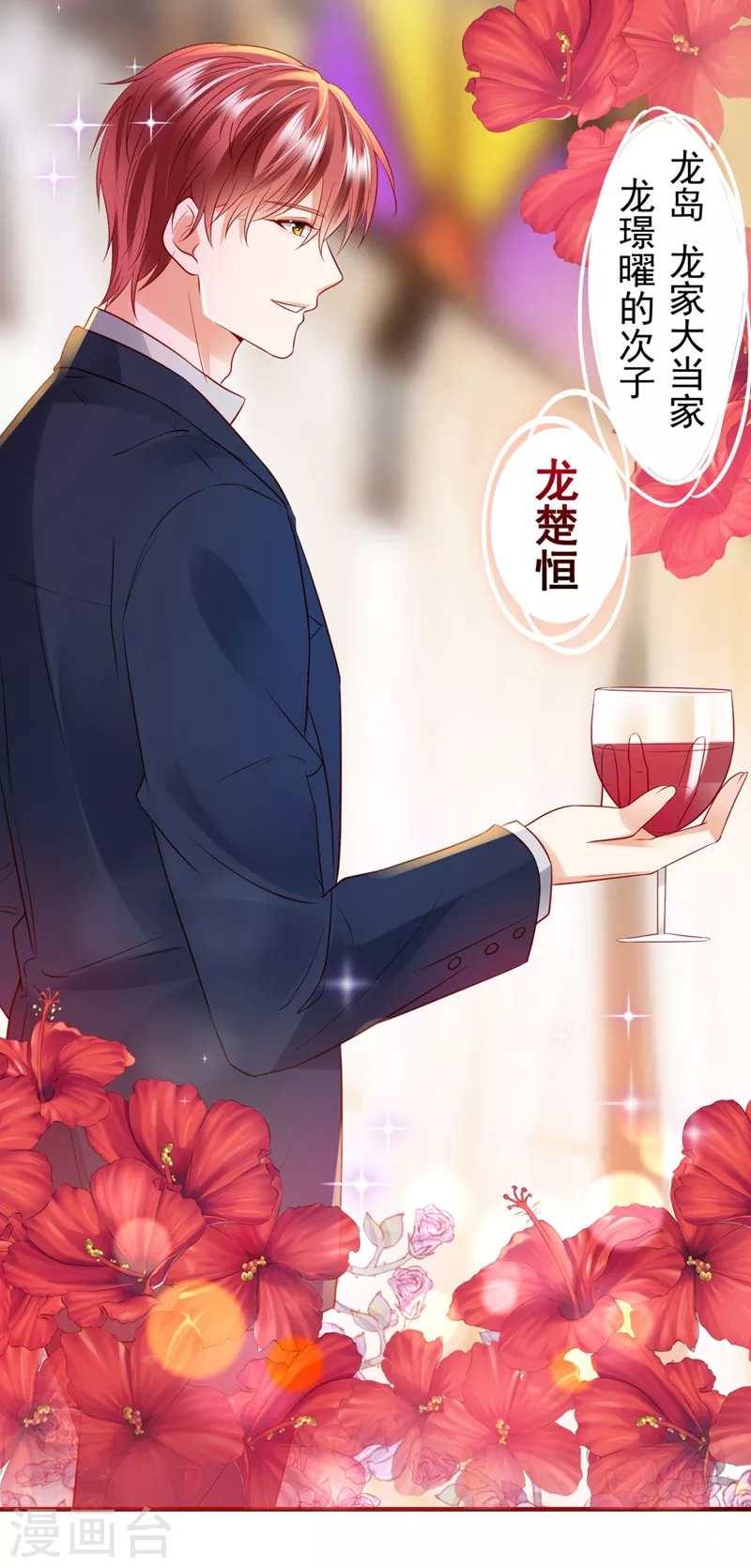 第634话 唐笙，有趣29