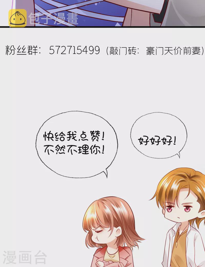 第677话 褚洛凡表白46