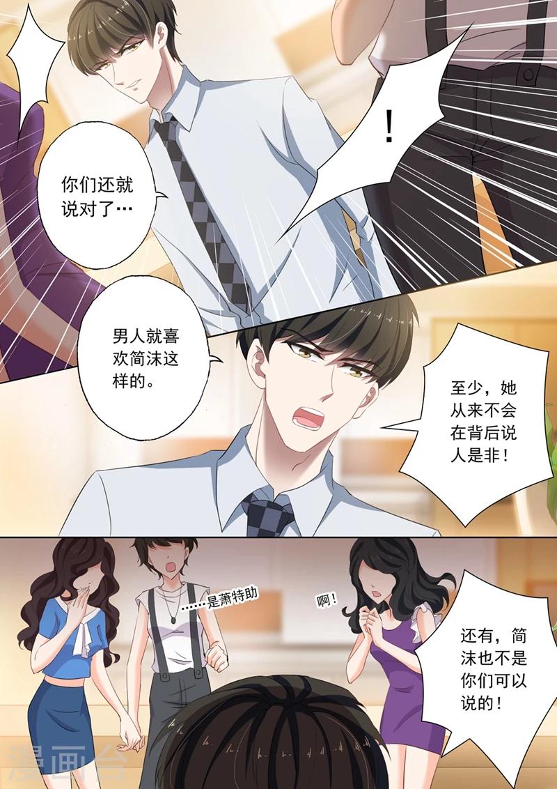 第94话 男人就喜欢贱女人1