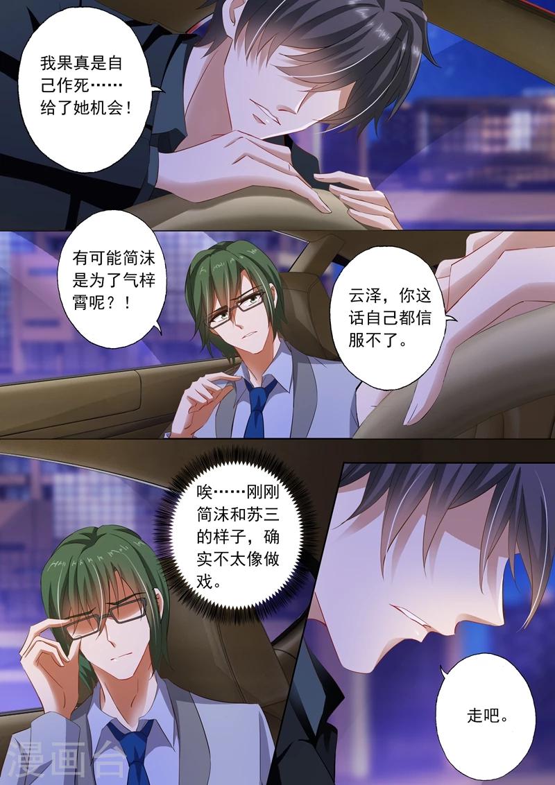 第269话 有一种好如简沫0