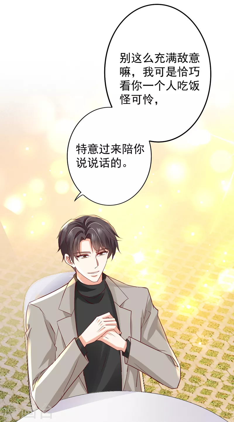 第660话 得寸进尺！3