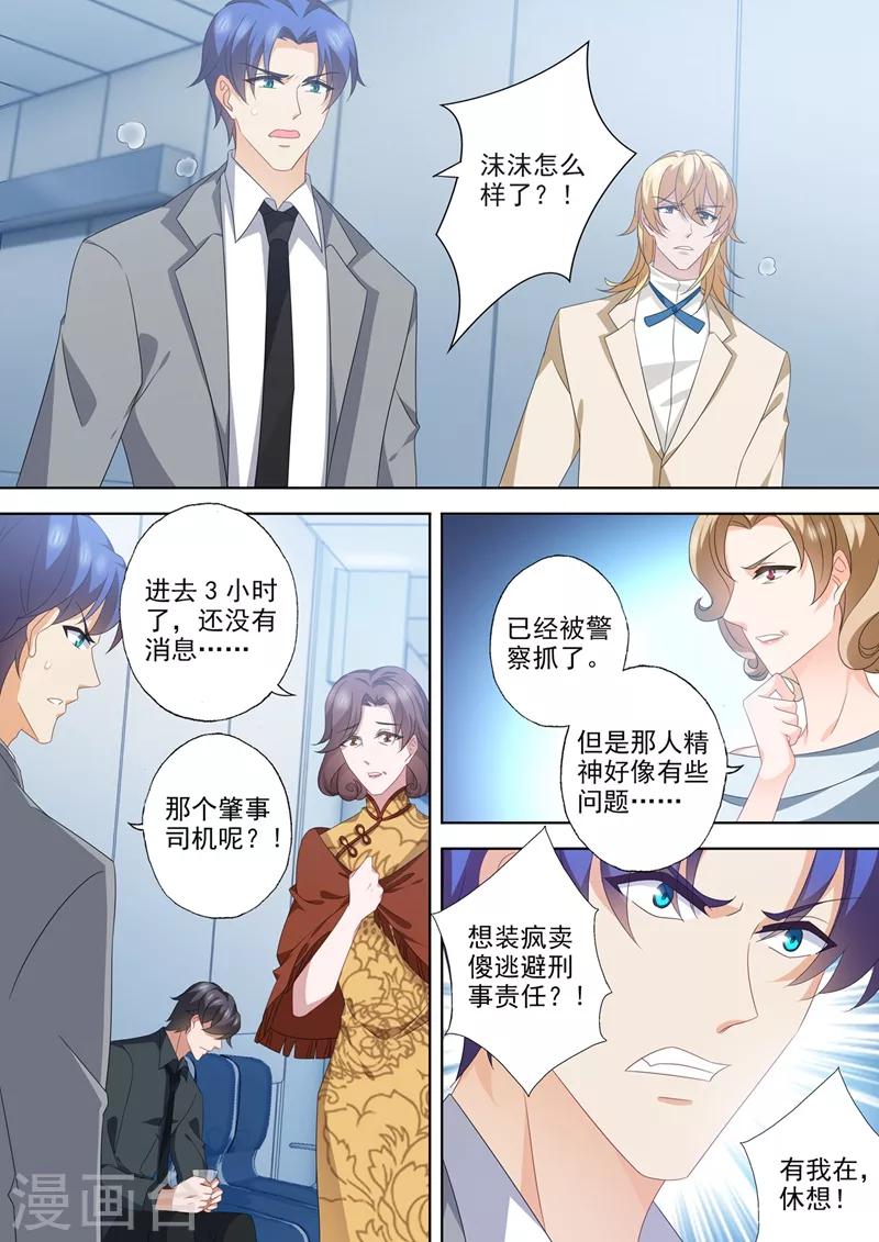 第554话 我，来了2