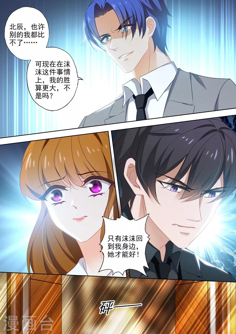第395话 我绝不离开顾北辰！3