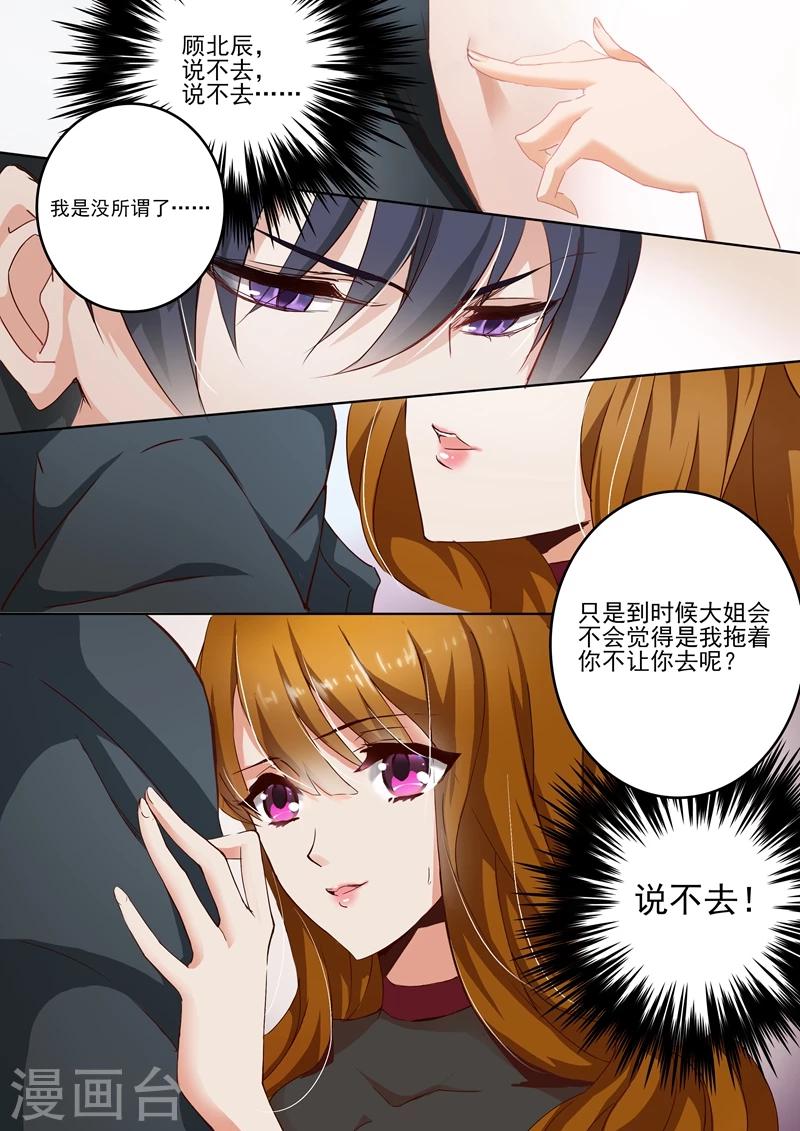 第3话 只喝酸梅汤5