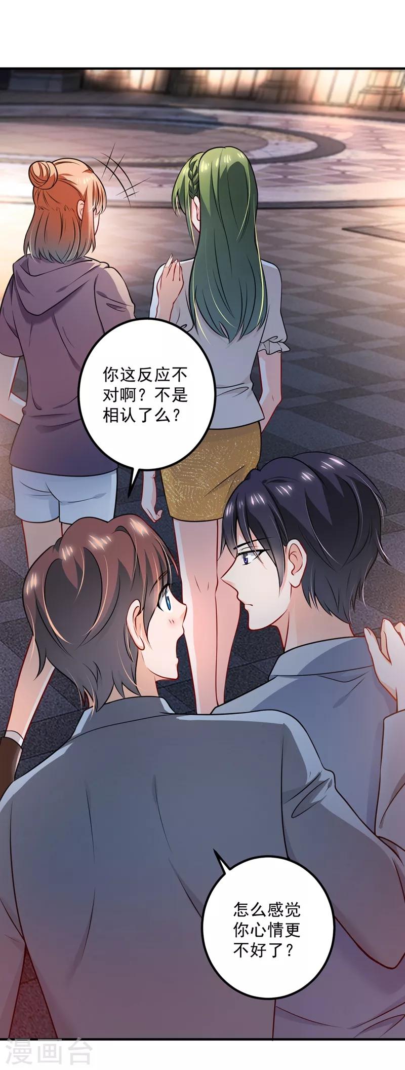 第574话 最怕空气突然安静25