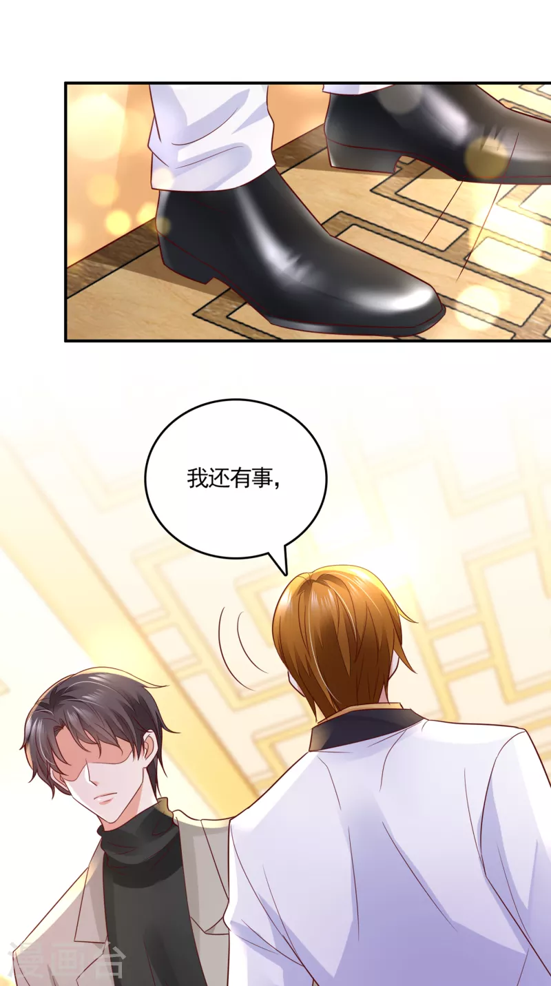 第661话 我还真是逃不掉21
