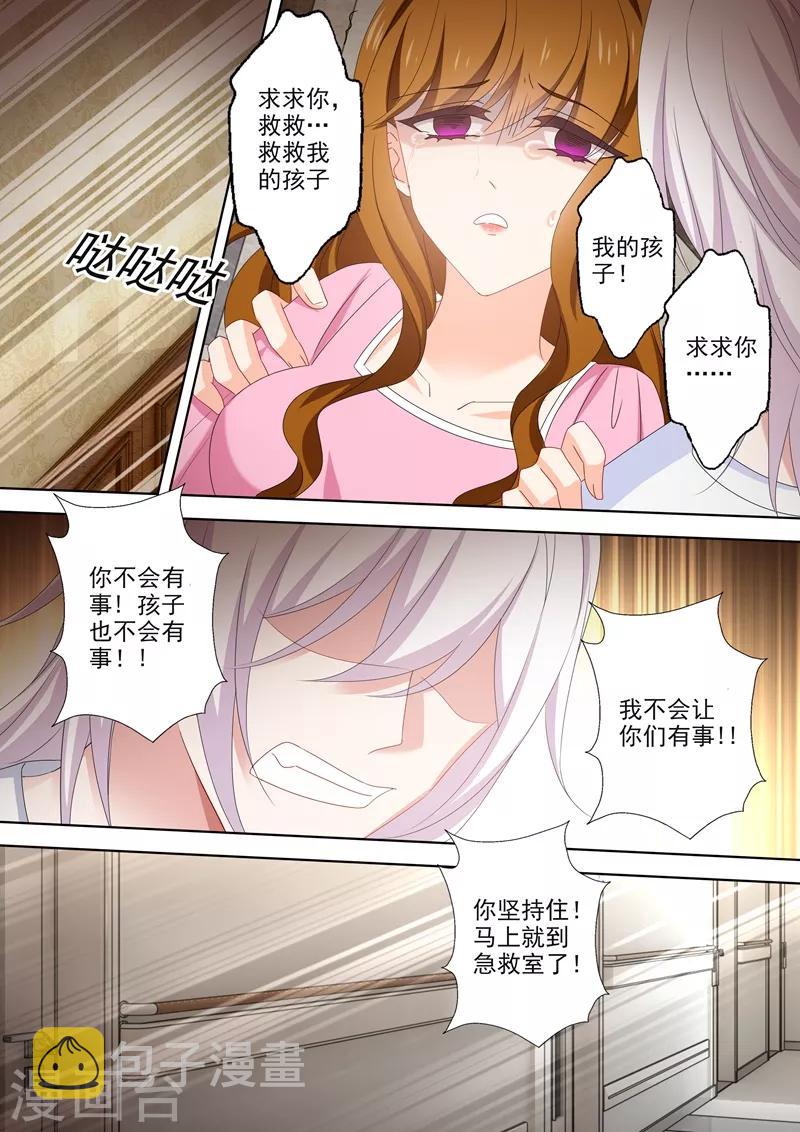 第486话 救救我的孩子3