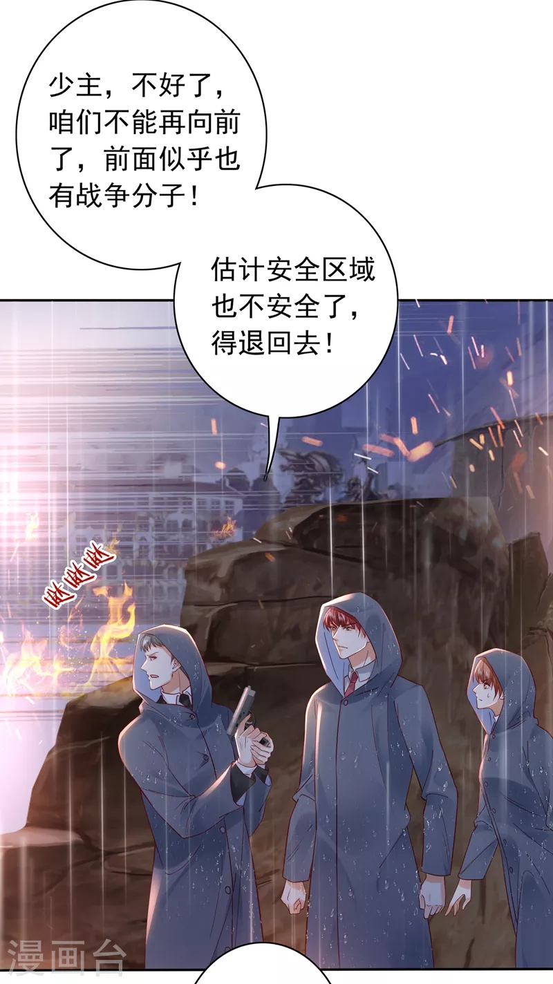 第646话 相信我一次！32