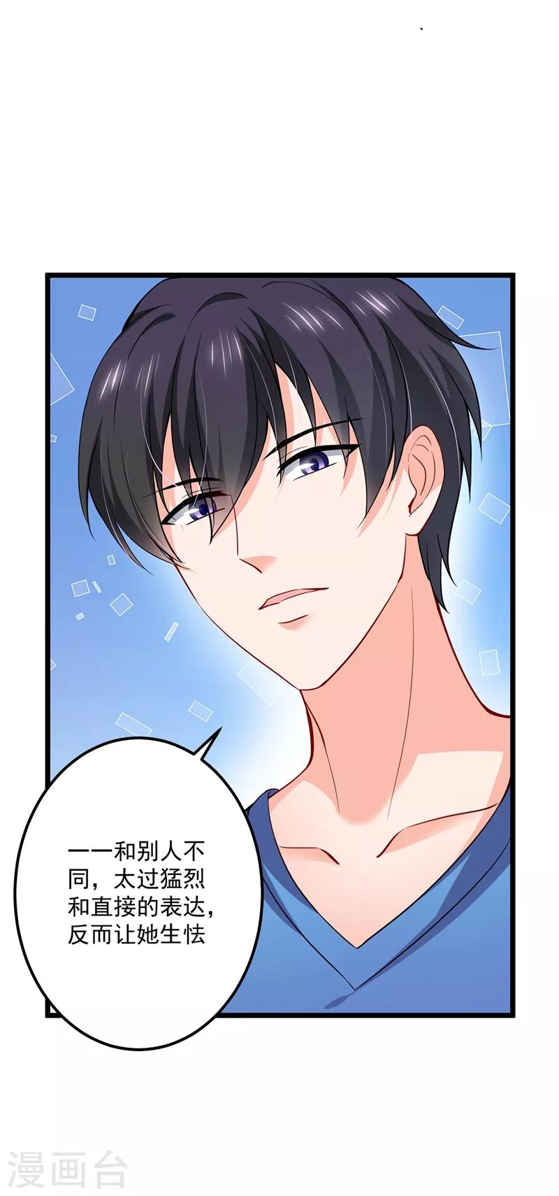 第587话 心机董雪娇3