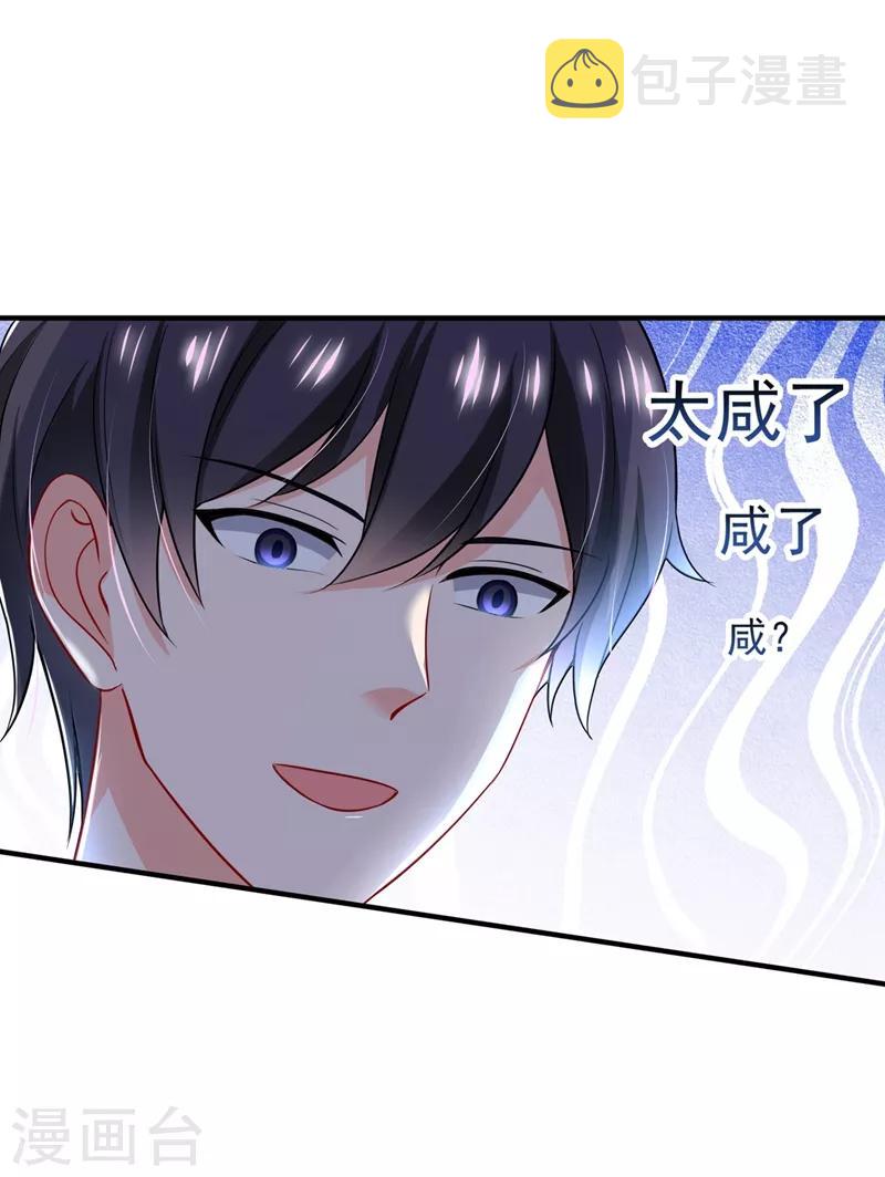 第581话 石墨晨5