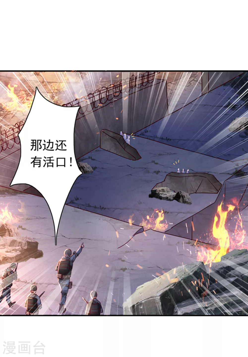第650话 确认目标7