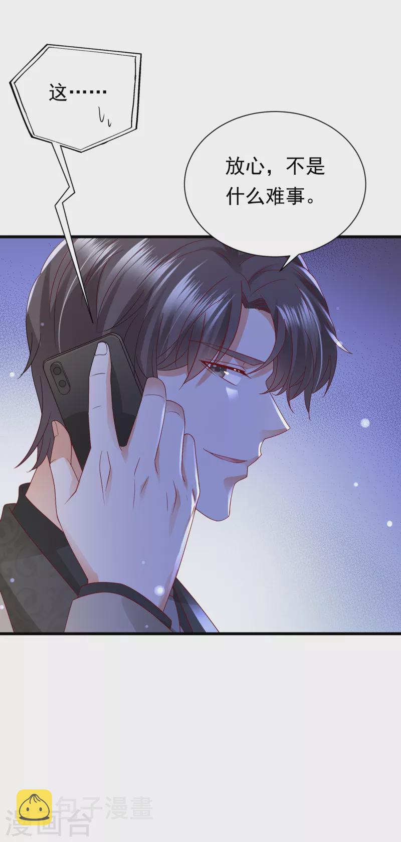 第681话 石墨晨，你逃不掉的34