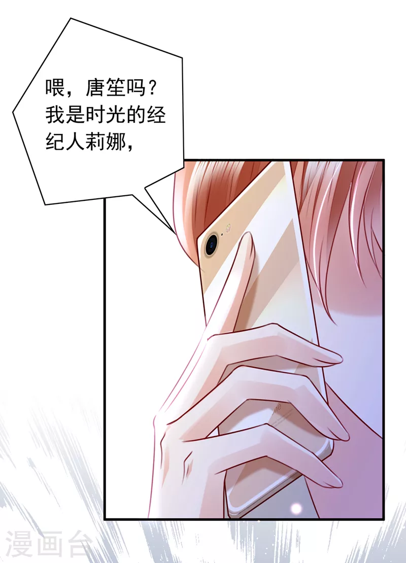 第734话 时光怀孕了？！9