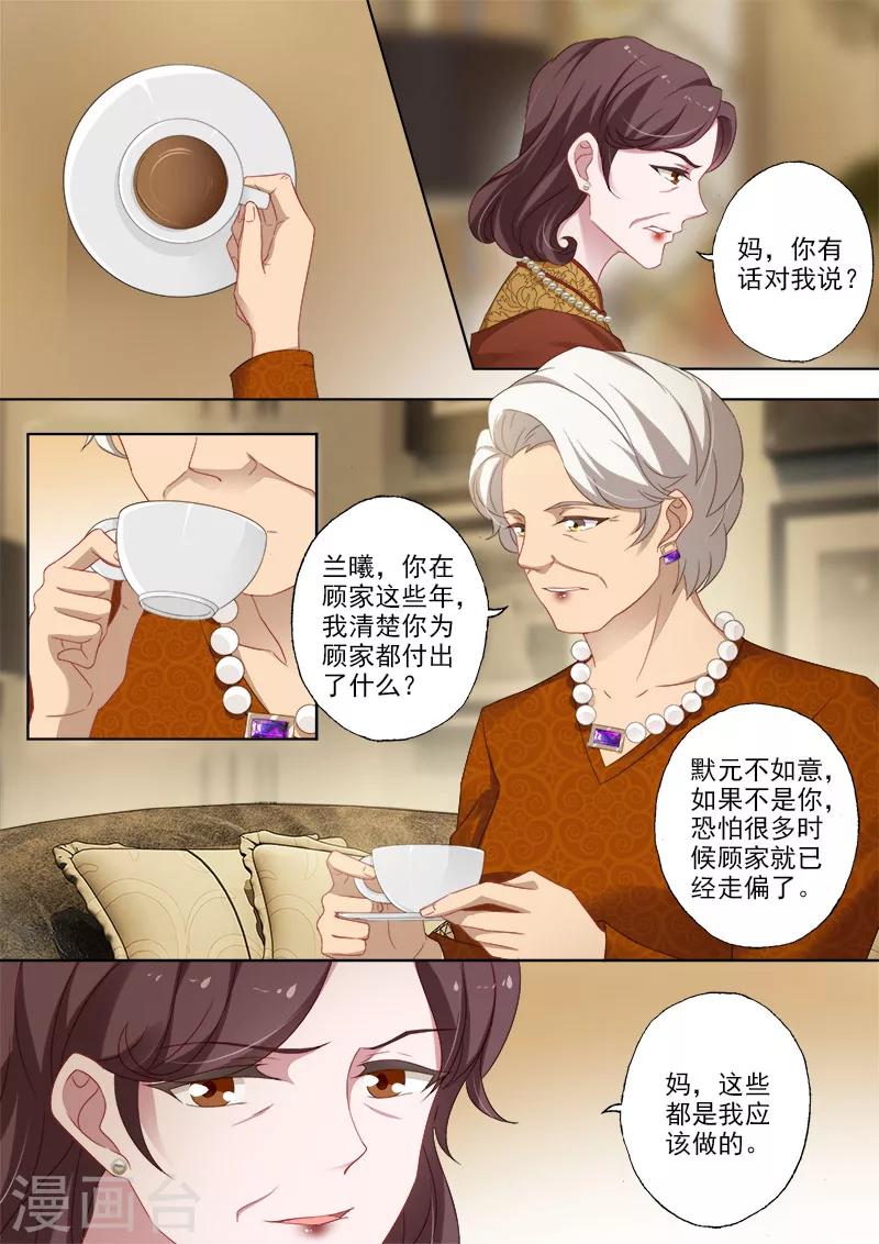 第369话 太奶奶的爱5